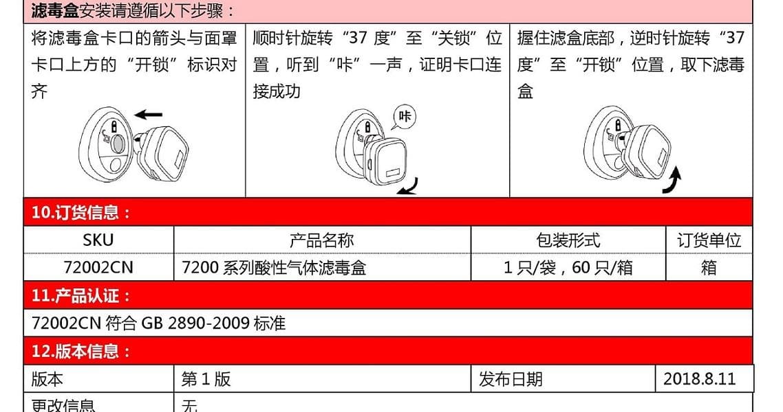 霍尼韦尔（Honeywell） 72002CN 滤毒盒 (酸性气体、蒸汽)